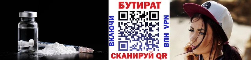 БУТИРАТ BDO 33%  блэк спрут зеркало  Тарко-Сале 