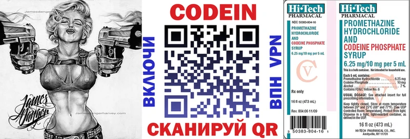 Кодеин Purple Drank  площадка формула  Тарко-Сале 