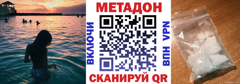 МЕТАДОН methadone  как найти закладки  Тарко-Сале 